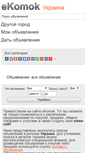 Mobile Screenshot of ekomok.com.ua